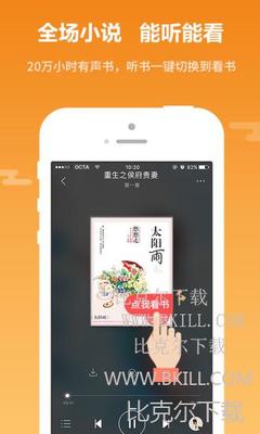 买球软件app